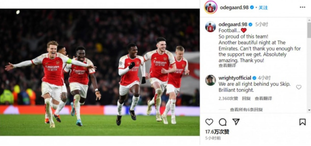 厄德高Instagram发布胜利感言：对阿森纳的自豪与对球迷深深的感谢！
